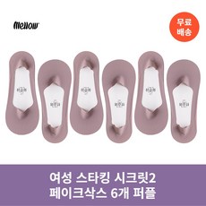 멜로우 여성 고급 스타킹 시크릿2 페이크 삭스 발목 양말 7종 6켤레