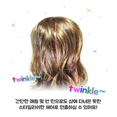글리터헤어피스 TOP01