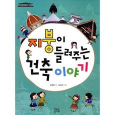 지붕건축서적