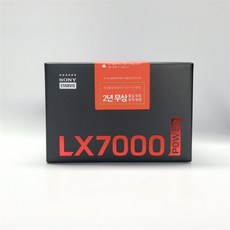 lx7000파워
