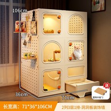 고양이 통합 케이지 화장실 포함 고양이 아파트, 1개, 홀보드 3단 71x36x106