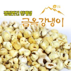 [한계령웰빙] 껍질을 벗겨 부드러운 금옥 강냉이 40gx7봉, 상세 설명 참조