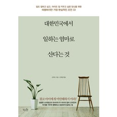 담백하게산다는것