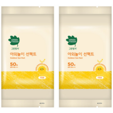 그린핑거 촉촉선팩트 소프트블록 리필