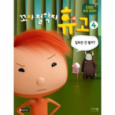 꼬마철학자