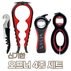 [알티피아] 신기한 오프너 4종 세트, 1개, 상세 설명 참조