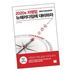 뉴패러다임시대의자원봉사론