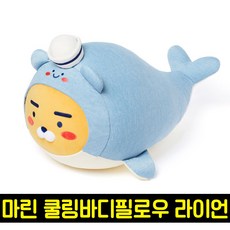 카카오프렌즈 마린 쿨링바디필로우 라이언 인형 쿠션 베개