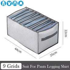 청바지 보관함 바지 속옷 정리함 서랍 의류 분류 상자, 17.9 Girds, 1개