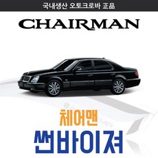 체어맨후방카메라