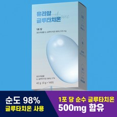 글루타치온순도98%
 바른웰빙 순도 98% 유리알 글루타치온 3g x 14포 1개