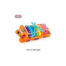 실로폰리틀타익스
