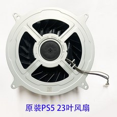 ps5쿨링팬