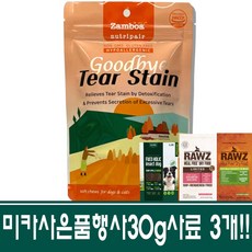 잠보아풋밤