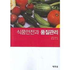 품질관리및관능검사