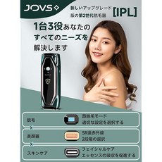 얼굴 겨드랑이 수염 다츠미키 차가운 무통 제모 무제한회 조사 수동/자동 모드 IPL 광미 용기 가정용 3-in-1 기능 - 제모 / 이온 도입 / 피부 미용 SGS 최우수, 상세페이지 참조, 상세페이지 참조