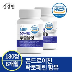 MBP 유단백추출물 엠비피 식약청인증 HACCP 건강앤 90정