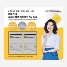 여에스더 글루타치온 3X 필름 ( 42매)
