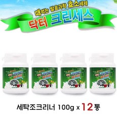 청소신세탁조클리너