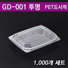 일회용반찬포장 샐러드용기 과일 도시락 GD-001 투명, 1000개입, 1개