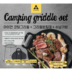 무쇠그리들 TOP01