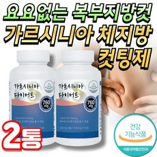 건강나루 단기간 살빠지는 과체중 다이어트 보조제 식후 탄수화물 컷팅제 내장지방분해 체지방 헬퍼, 2개, 112정