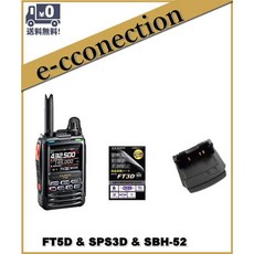 FT5D(FT-5D) &amp SPS3D &amp SBH-52 C4FMFM 144430MHz YAESU 듀얼 밴드 트랜시버 야에스