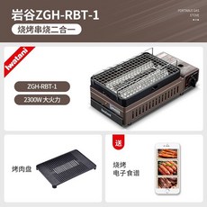 맥반석그릴 캠핑그릴 가정용바베큐 돌판 숯불 야끼니꾸