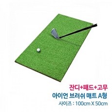 골프장잔디매트