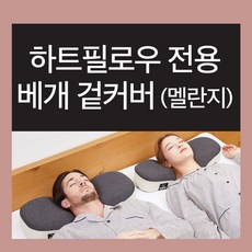 헬시메이트