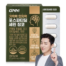 GNM자연의품격 기...