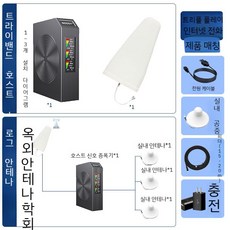 휴대폰신호증폭기 TOP01