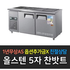 찬바트냉장고