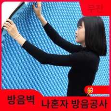방방설치