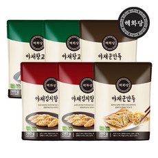 해화당