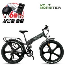 볼트몬스터 VT700 FB26 전기자전거 48V 350W 11.6Ah 삼성배터리 접이식