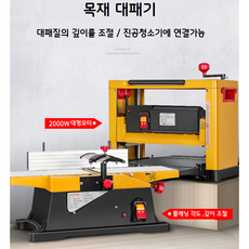 디월트자동대패