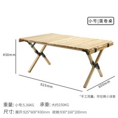 코스트코 우드 롤테이블 철물 원목 롤 테이블 야외 휴대용 의자 세트 피크닉 접이식, Egg Roll Table- 소형