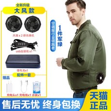 선풍기작업복 용접 쿨링 상의 작업복 잠바 현장, 그린, 4XL  추천 155-165근