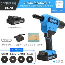 팝너트 리벳건 팝너트건 너트건 핸드 팝너트공구 전동