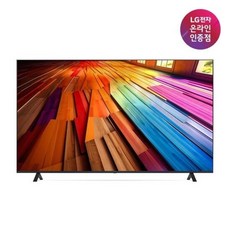 LG전자 [LG전자 공식인증점]LG 울트라 HD TV 스탠드형 75UT8300NNA