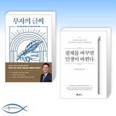 구본진글씨