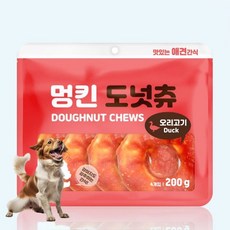 멍킨 도넛츄 오래먹는 강아지 도넛 오리고기 200g, 1개 - 도기넛