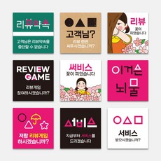 리뷰이벤트스티커