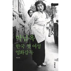 한국영화감독론