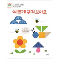 빅아이디어원목블럭