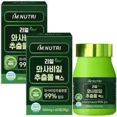 아임뉴트리 국내산 99% 리얼 와사비잎 추출물 맥스 식약처 인증 HACCP, 2개, 60정