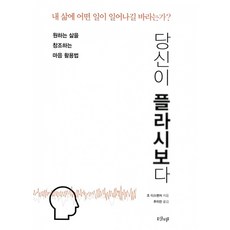 샨티 당신이 플라시보다 (마스크제공), 단품