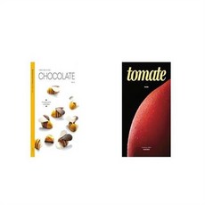 유니오니아시아 Chocolate 초콜릿 + 서승호 셰프의 멘토링 쿡북 시리즈 토마토편, etc/etc