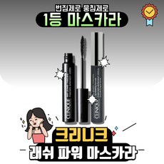 신데렐라스토리 시즌4 에어볼륨 마스카라 무번짐 롱래쉬 볼륨 워터프루프 1개 블랙 상품 이미지